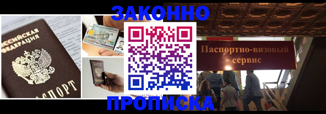 временная регистрация для всех в Моздоке