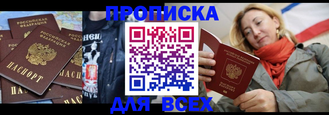 где прописаться в Моздоке