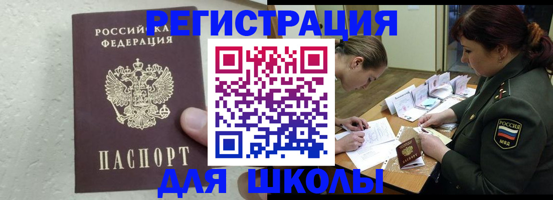 временная регистрация законно в Моздоке