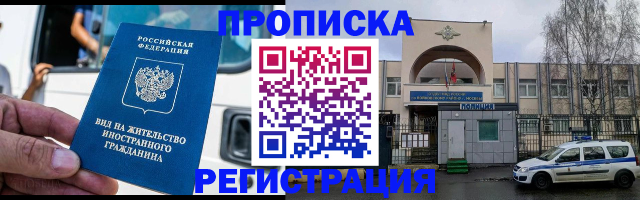 временная регистрация госуслуги в Моздоке