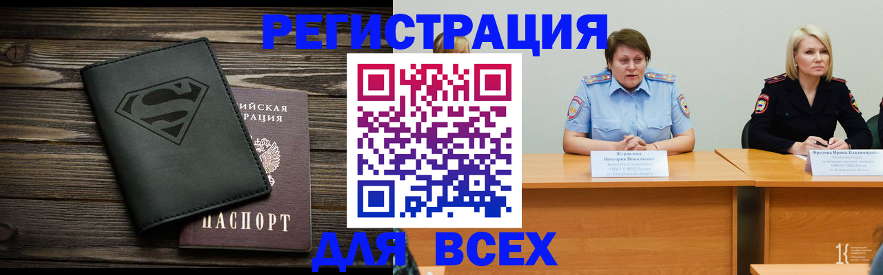 прописка для военкомата в Моздоке