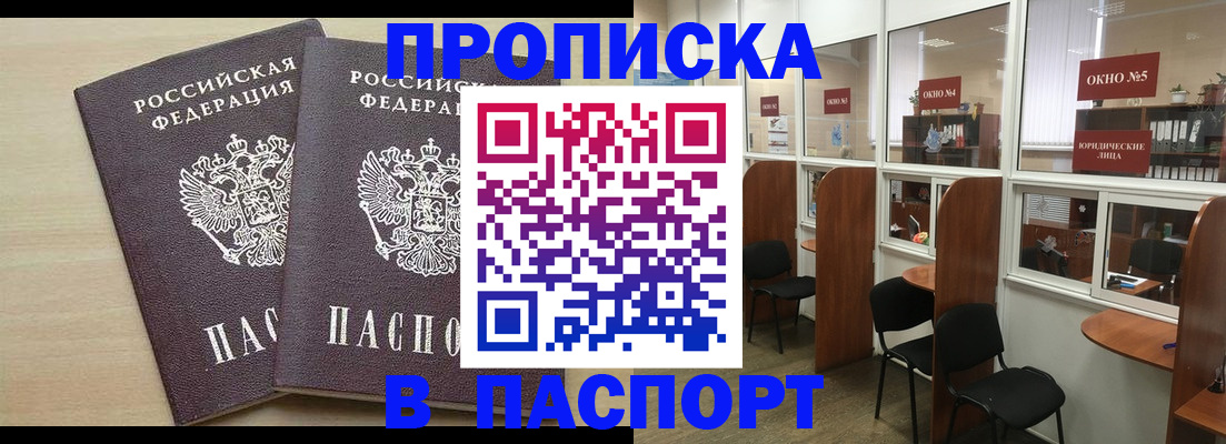 временная регистрация поиск в Моздоке